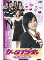  ケータイ少女 恋の課外授業 Vol.5でDMMアフィリエイトツール