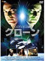  クローン （期間限定）でDMMアフィリエイトツール