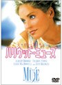 ハリウッド・ミューズ （期間限定）