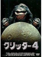 クリッター4/13797-006