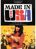 メイド・イン・USA