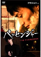 THE PASSENGER