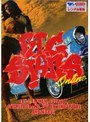 SCREW DA CUTZ Vol.7 BIG STARS ONLINE