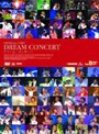 DREAM CONCERT 8本セット