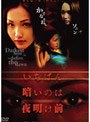  いちばん暗いのは夜明け前 7 「奴（やっこ）」でDMMアフィリエイトツール