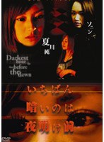 いちばん暗いのは夜明け前 10 「ティッシュ」