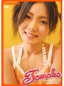  TOMOKO/山崎智子 14歳でDMMアフィリエイトツール