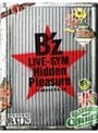  B’z LIVE-GYM Hidden Pleasure〜Typhoon No.20〜/B’zでDMMアフィリエイトツール