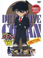 名探偵コナン Part15 vol.6