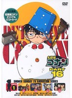 名探偵コナン Part16 vol.1