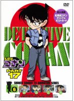 名探偵コナン PART17 vol.6