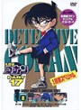 名探偵コナン PART17 vol.8