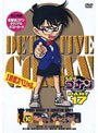  名探偵コナン PART17 vol.10でDMMアフィリエイトツール