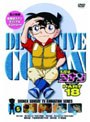 名探偵コナン PART18 vol.5