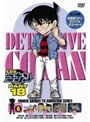名探偵コナン PART18 vol.6