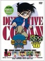 名探偵コナン PART18 vol.8
