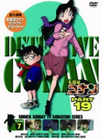 【クリックで詳細表示】名探偵コナン PART19 vol.7