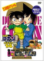 名探偵コナン ブラックインパクト！組織の手が届く瞬間 （期間限定）