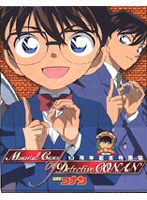 名探偵コナン 探偵たちの鎮魂歌（レクイエム） 10周年記念特別盤 （初回限定生産）