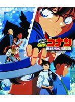 【クリックで詳細表示】劇場版名探偵コナン 世紀末の魔術師 (ブルーレイディスク)