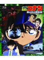 【クリックで詳細表示】劇場版名探偵コナン 瞳の中の暗殺者 (ブルーレイディスク)