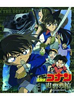 【クリックで詳細表示】劇場版 名探偵コナン 紺碧の棺(ジョリー・ロジャー) (ブルーレイディスク)