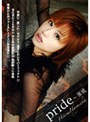  pride〜蜜桃/早坂ひとみでDMMアフィリエイトツール