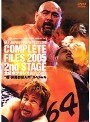  全日本プロレス コンプリートファイル 2005 2ndステージ ‘曙・武藤部屋入門’スペシャルでDMMアフィリエイトツール