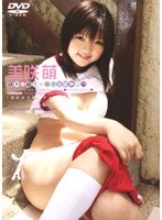 女子高生チャンネル vol.19 美咲萌