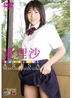 美少女チャンネル 愛里沙