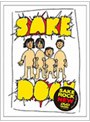  ぐうぜんのきろく2/SAKEROCKでDMMアフィリエイトツール