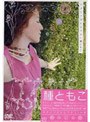  ウタイツガレルウタ LIVE/種ともこでDMMアフィリエイトツール