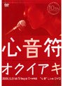  奥井亜紀/心音符でDMMアフィリエイトツール