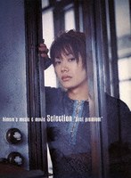 Kimeru’s music&movie Sellection“first premium”