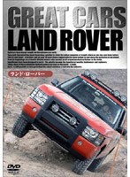 GREAT CARS グレイト カー Vol.2 ランド ローバー