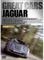 GREAT CARS グレイト カー Vol.4 ジャガー