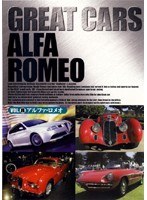 GREAT CARS アルファロメオ
