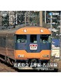  近鉄特急 志摩線-名古屋線（賢島〜名古屋）でDMMアフィリエイトツール