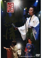 ���È���T�C�^���@�Q�O�O�X�@�M��[TEBE-48063][DVD]
