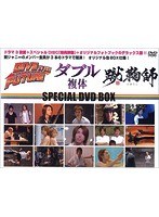 ��DIVE TO THE FUTURE�����֥��ʣ�Ρˡ����ǻա�SPECIAL DVD-BOX