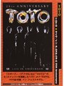 TOTO/ライヴ・イン・アムステルダム 25th Anniversary