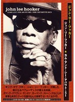 ジョン・リー・フッカー/カム・アンド・シー・アバウト・ミー