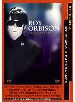 ロイ・オービソン グレイテスト・ヒッツ