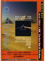 �ԥ󥯡��ե�����/���� The Dark Side Of The Moon