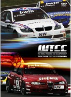 2006 FIA世界ツーリングカー選手権総集編 オフィシャルDVD