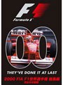 2000 FIA F1世界選手権総集編 DVD