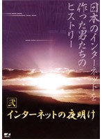 �C���^�[�l�b�g�̖閾���@��