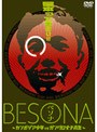 BESONA 〜カンボジア少年vsガングロ女子高生〜