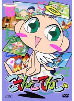 こてんこてんこ 6