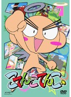 こてんこてんこ 7